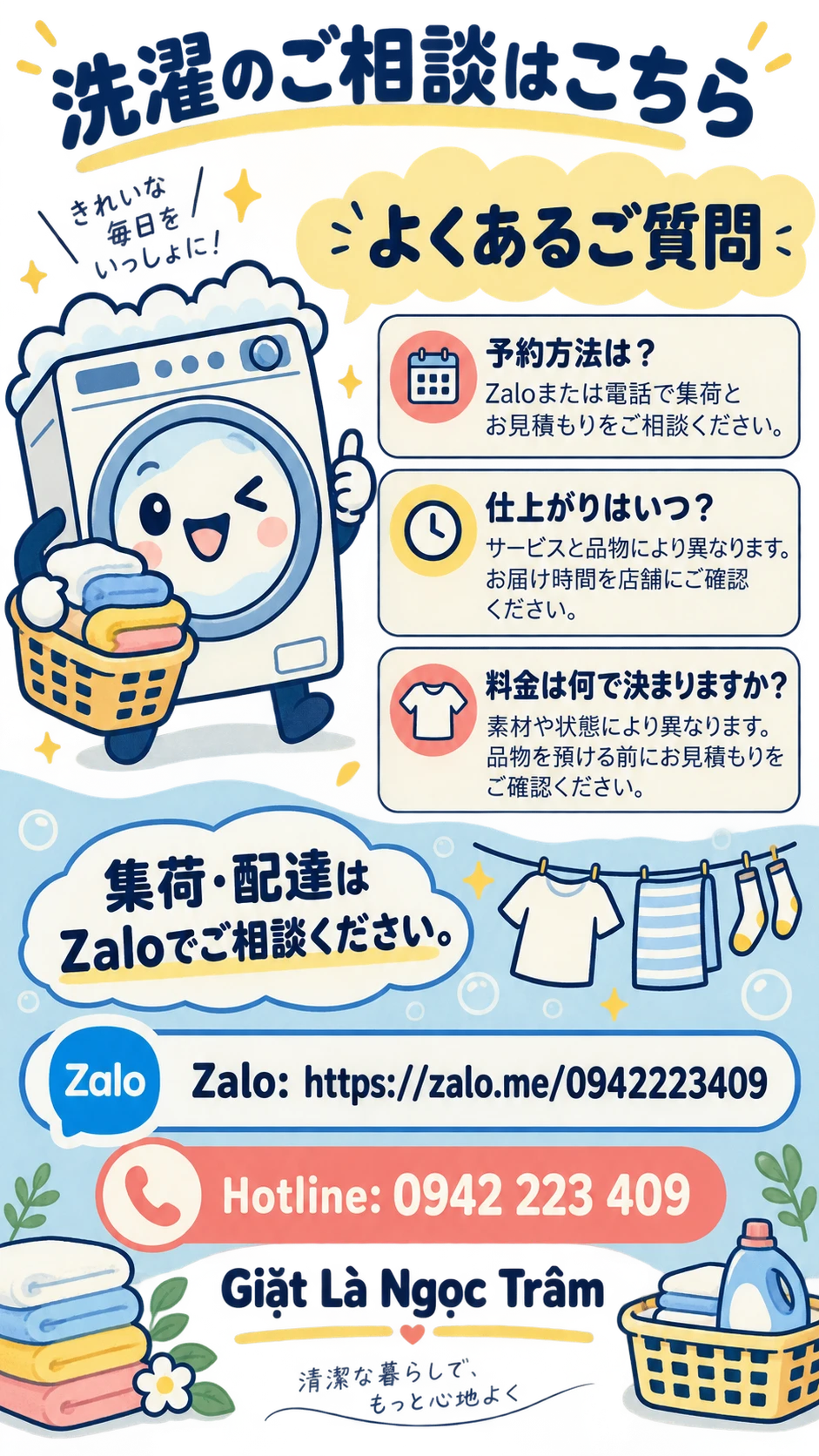洗濯のご相談はこちら よくあるご質問 予約方法は？ Zaloまたは電話で集荷とお見積もりをご相談ください。 仕上がりはいつ？ サービスと品物により異なります。お届け時間を店舗にご確認ください。 料金は何で決まりますか？ 素材や状態により異なります。品物を預ける前にお見積もりをご確認ください。 集荷・配達はZaloでご相談ください。 Zalo: https://zalo.me/0942223409 Hotline: 0942 223 409 Giặt Là Ngọc Trâm