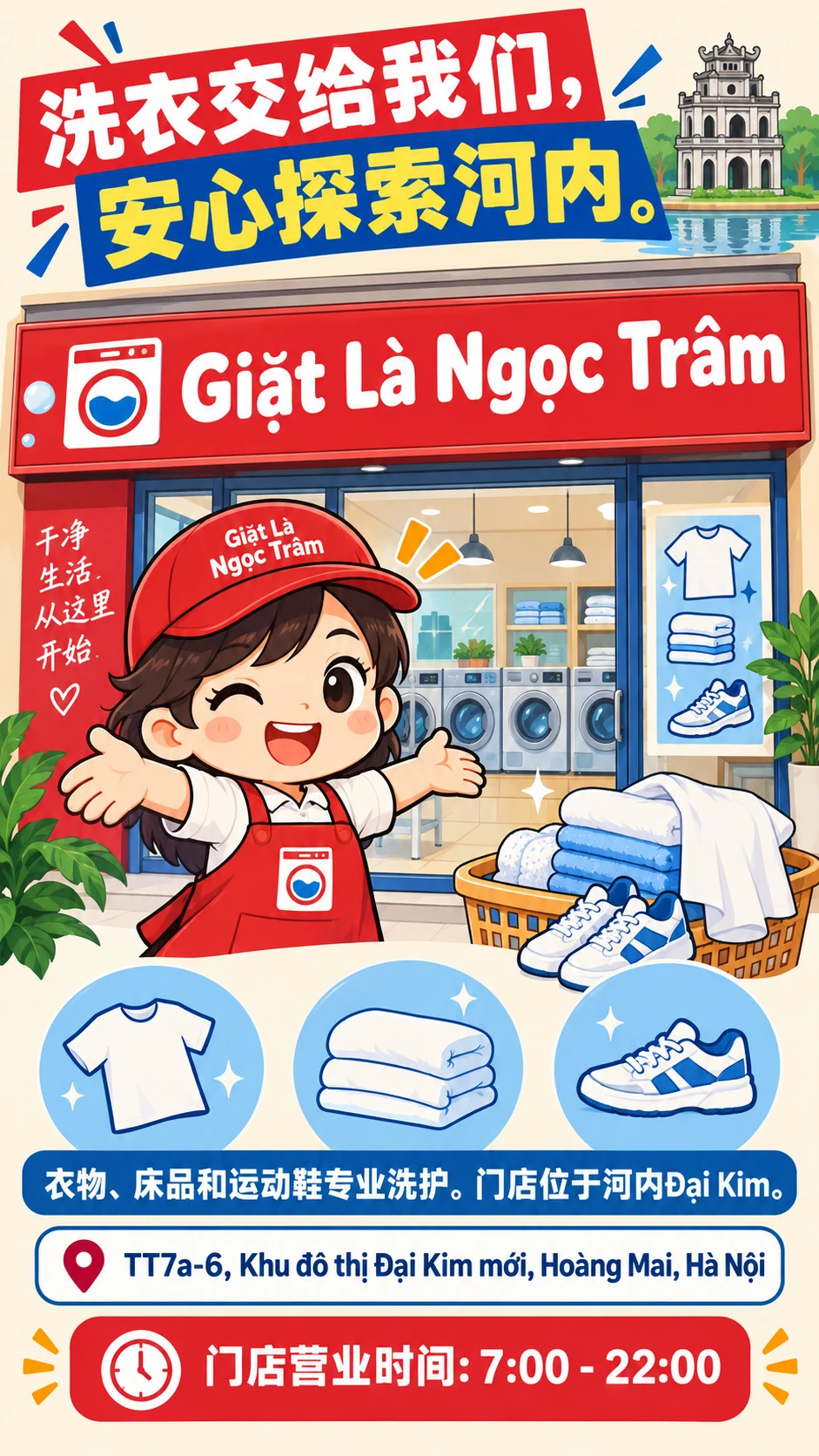 洗衣交给我们，安心探索河内。 Giặt Là Ngọc Trâm 衣物、床品和运动鞋专业洗护。门店位于河内Đại Kim。 TT7a-6, Khu đô thị Đại Kim mới, Hoàng Mai, Hà Nội 门店营业时间: 7:00 - 22:00