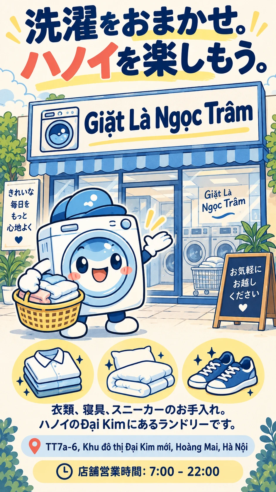 洗濯をおまかせ。ハノイを楽しもう。 Giặt Là Ngọc Trâm 衣類、寝具、スニーカーのお手入れ。ハノイのĐại Kimにあるランドリーです。 TT7a-6, Khu đô thị Đại Kim mới, Hoàng Mai, Hà Nội 店舗営業時間: 7:00 - 22:00