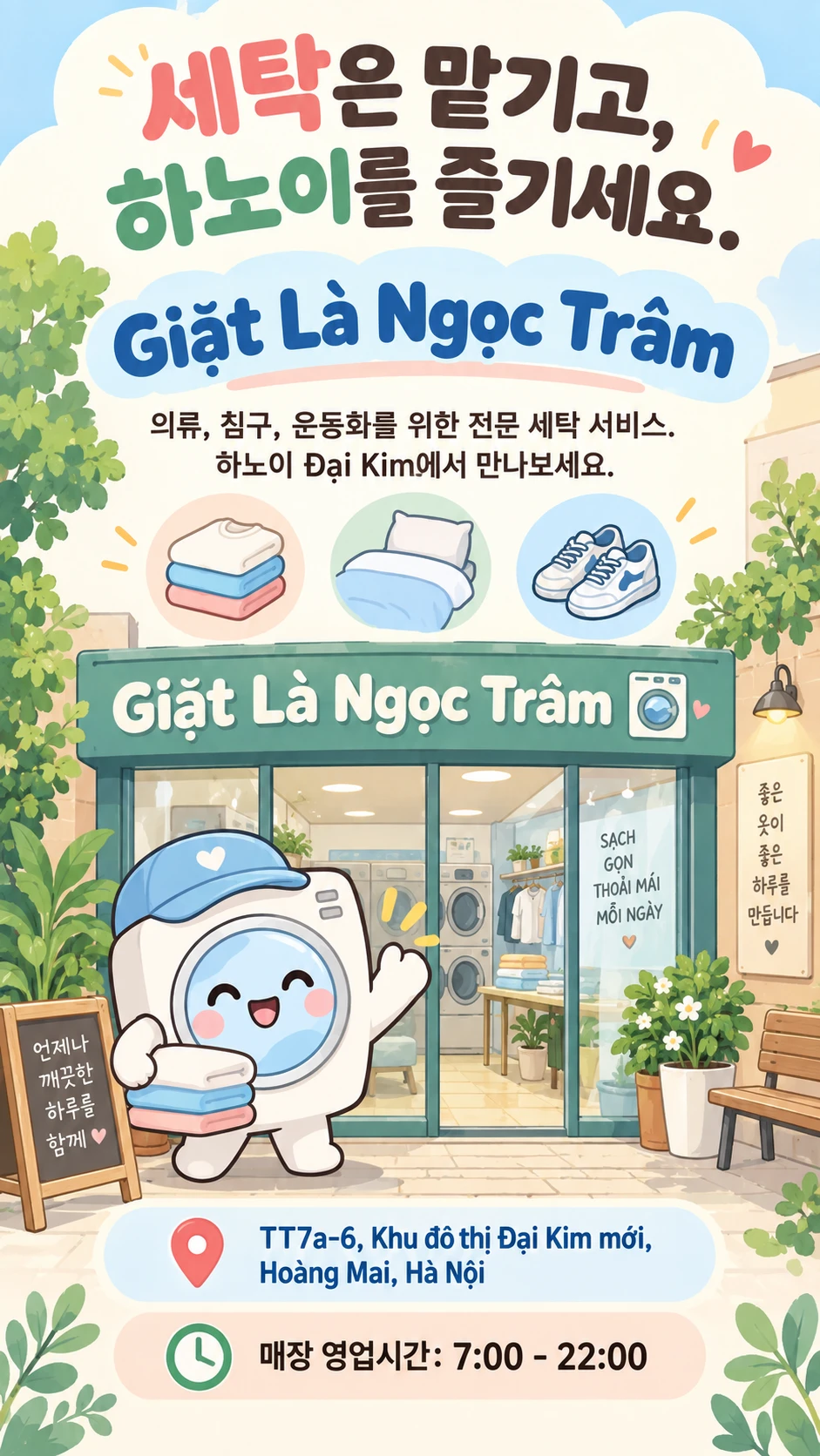 세탁은 맡기고, 하노이를 즐기세요. Giặt Là Ngọc Trâm 의류, 침구, 운동화를 위한 전문 세탁 서비스. 하노이 Đại Kim에서 만나보세요. TT7a-6, Khu đô thị Đại Kim mới, Hoàng Mai, Hà Nội 매장 영업시간: 7:00 - 22:00